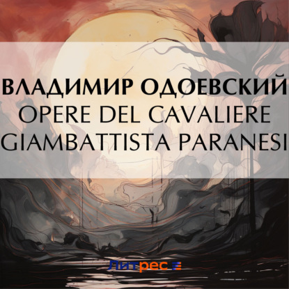 Скачать книгу Opere Del Cavaliere Giambattista Paranesi