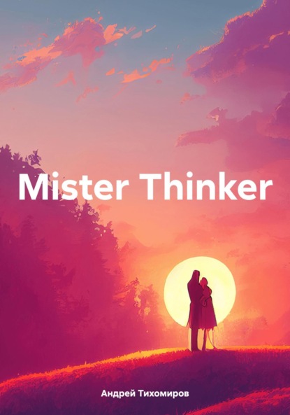Скачать книгу Mister Thinker