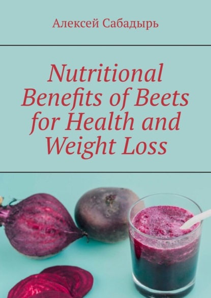 Скачать книгу Nutritional Benefits of Beets for Health and Weight Loss