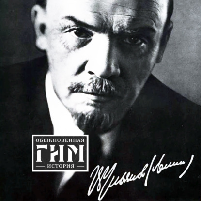 Скачать книгу Титан мысли, духа и воли