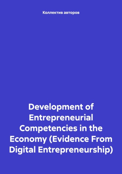 Скачать книгу Development of Entrepreneurial Competencies in the Economy (Evidence From Digital Entrepreneurship)