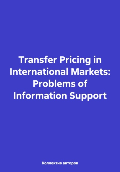 Скачать книгу Transfer Pricing in International Markets: Problems of Information Support