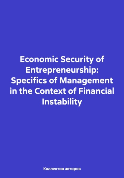 Скачать книгу Economic Security of Entrepreneurship: Specifics of Management in the Context of Financial Instability
