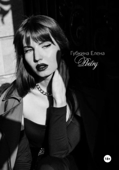 Скачать книгу Poetry