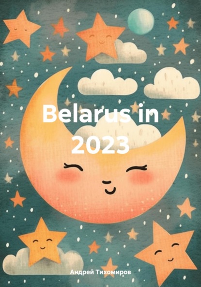 Скачать книгу Belarus in 2023