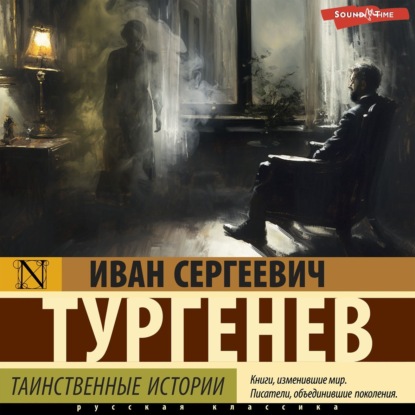 Скачать книгу Таинственные истории