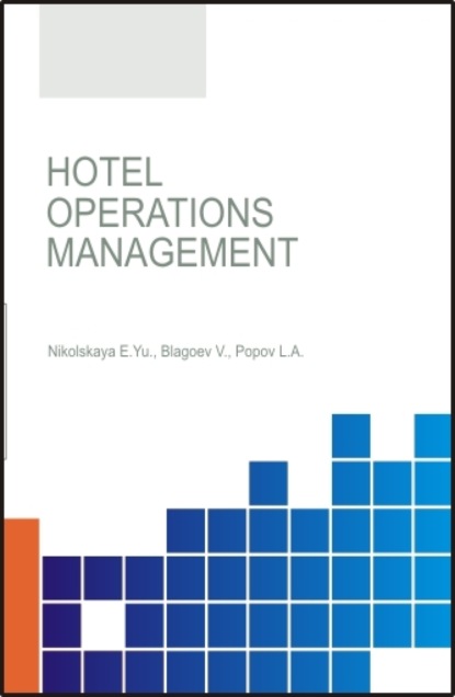 Скачать книгу Hotel operations management. (Бакалавриат, Магистратура). Учебник.