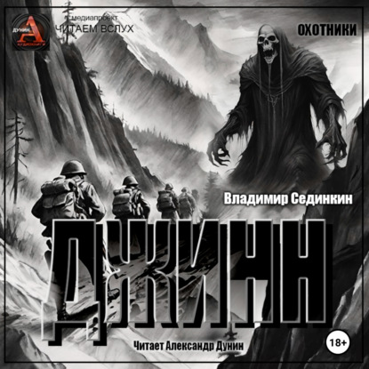 Скачать книгу Джинн