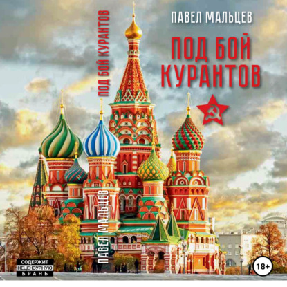 Скачать книгу За жёлтым забором