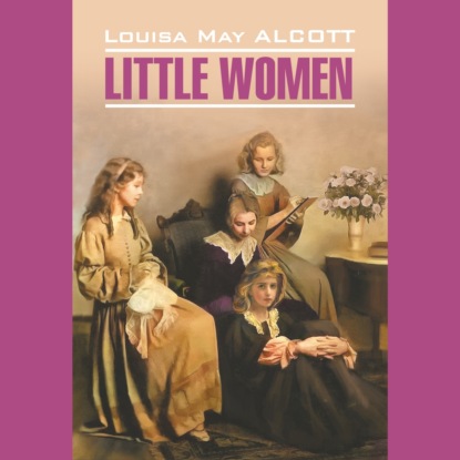 Маленькие женщины / Little women