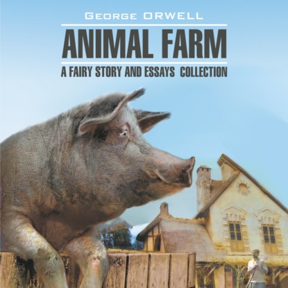 Скачать книгу Animal Farm: a Fairy Story and Essay's Collection / Скотный двор и сборник эссе
