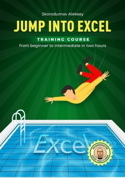 Скачать книгу Jump into Excel. Training Course from Beginner to Intermediate in two hours
