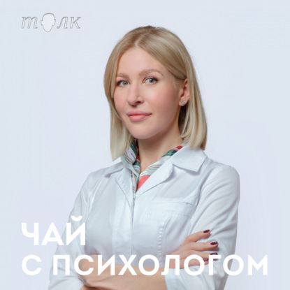 Скачать книгу Репродуктивное здоровье, бесплодие, заморозка яйцеклеток, ЭКО.   С врачом-репродуктологом Марией Брагиной