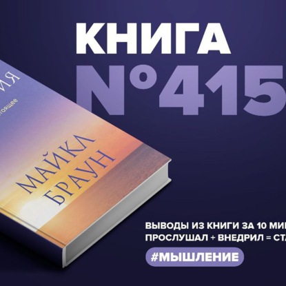 Скачать книгу Книга #415  - Процесс присутствия. Путешествие в настоящее.