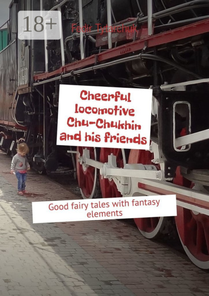 Cheerful locomotive Chu-Chukhin and his friends. Good fairy tales with fantasy elements