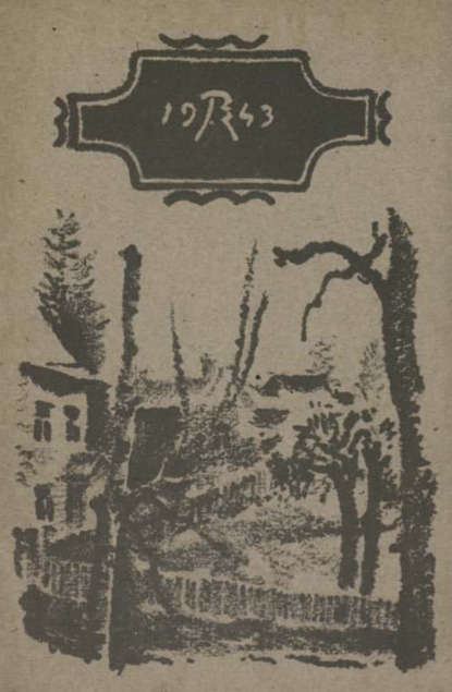 Скачать книгу Выставка произведений В. М. Конашевича