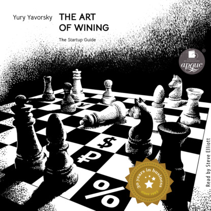 Скачать книгу The art of winning. The Startup Guide