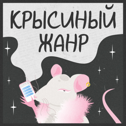 Скачать книгу №2. Чему нас научила Майли Сайрус?