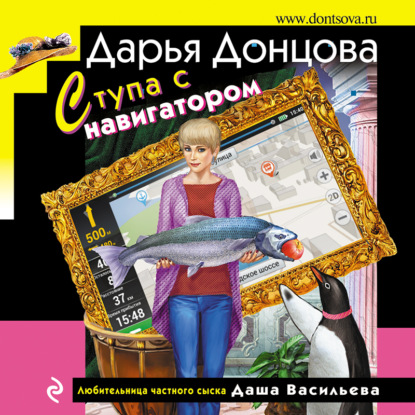 Скачать книгу Ступа с навигатором