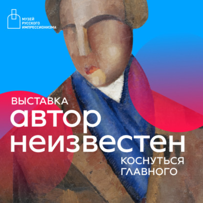 Скачать книгу (104) Борис Пестинский. Портрет Мухитдина