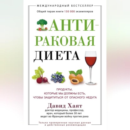 Антираковая диета. Продукты, которые мы должны есть, чтобы защититься от опасного недуга