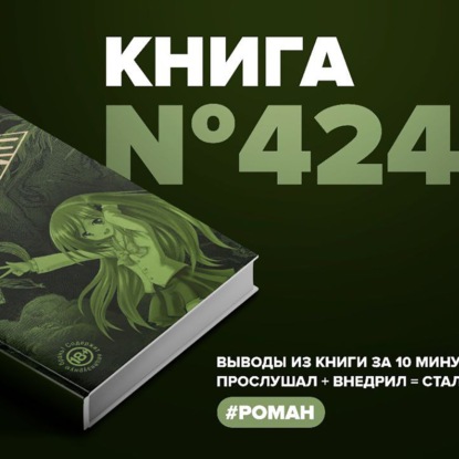 Скачать книгу Книга #424 - Числа