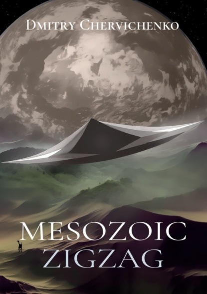 Скачать книгу Mesozoic zigzag