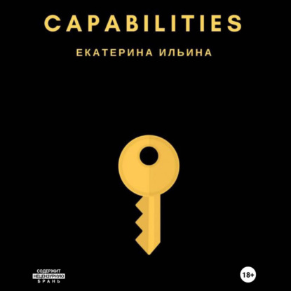 Скачать книгу Capabilities