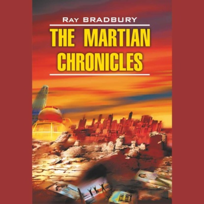 Скачать книгу The Martian Chronicles / Марсианские хроники