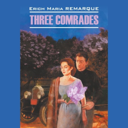 Скачать книгу Three Comrades / Три товарища