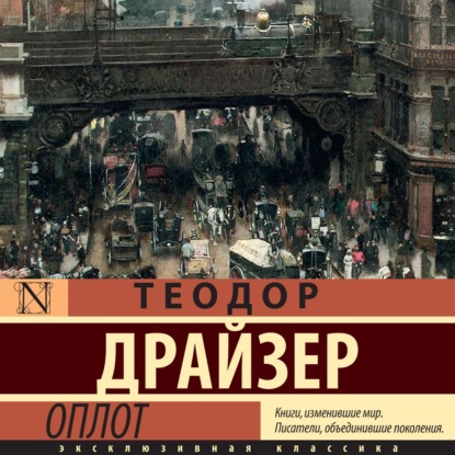 Скачать книгу Оплот