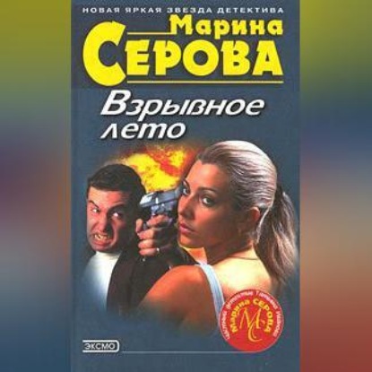 Скачать книгу Прогулка с продолжением