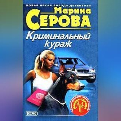 Скачать книгу Вождение за нос