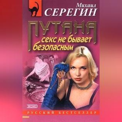 Скачать книгу Первая гастроль