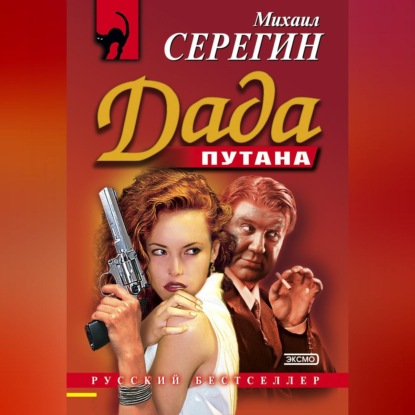 Скачать книгу Дада