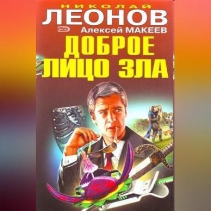 Скачать книгу Афера