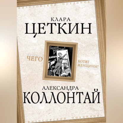 Скачать книгу Чего хотят женщины? (сборник)