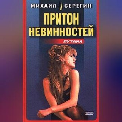 Скачать книгу Увидеть Багамы и умереть