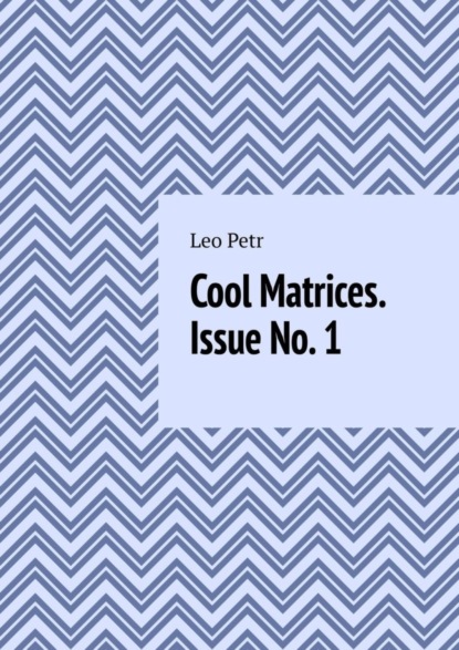 Cool Matrices. Issue No. 1