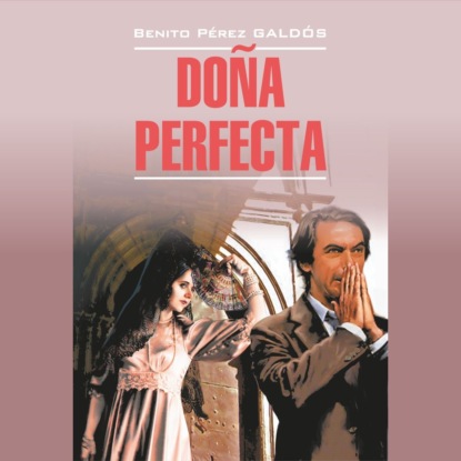 Скачать книгу Донья Перфекта / Dona Perfecta.