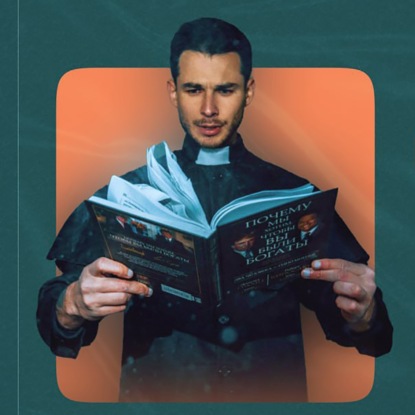 Скачать книгу Миссия писателя - Часть 2