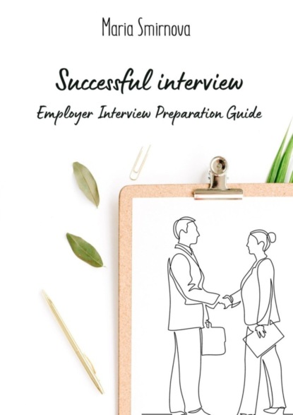 Скачать книгу Successful interview. Employer interview preparation guide