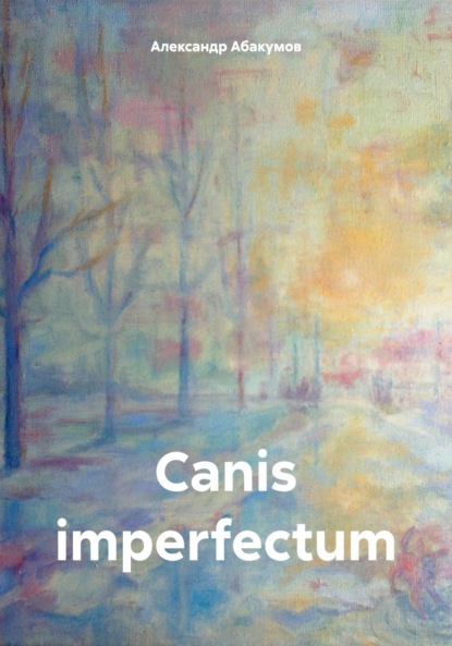 Скачать книгу Canis imperfectum