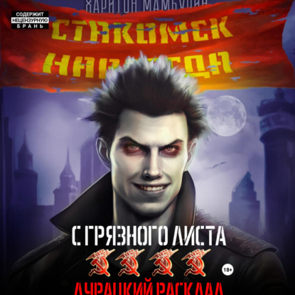 Скачать книгу Дурацкий расклад. Книга четвертая