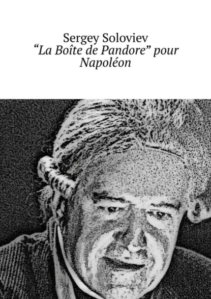 Скачать книгу «La Boîte de Pandore» pour Napoléon