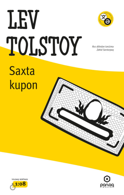 Скачать книгу Saxta kupon