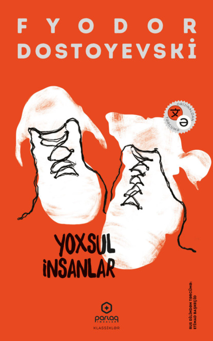 Скачать книгу Yoxsul insanlar