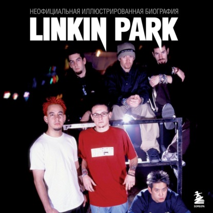 Скачать книгу Linkin Park. Постскриптум. Неофициальная биография