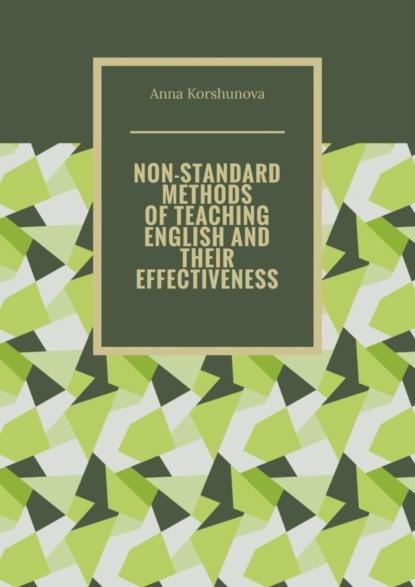 Скачать книгу Non-standard methods of teaching English and their effectiveness