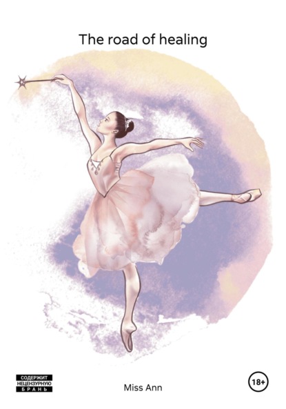 Скачать книгу The road of healing
